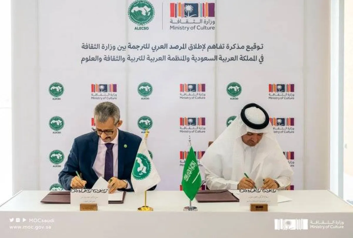 وزارة الثقافة لتأسيس المرصد العربي للترجمة في الرياض