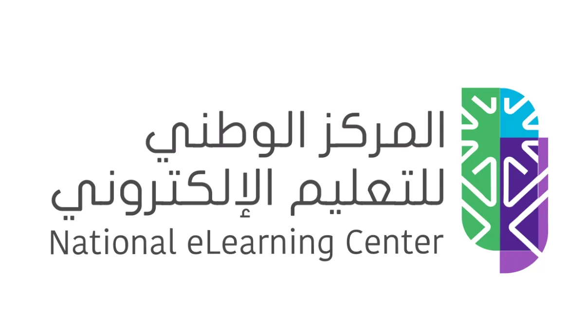 المركز الوطني للتعليم الإلكتروني