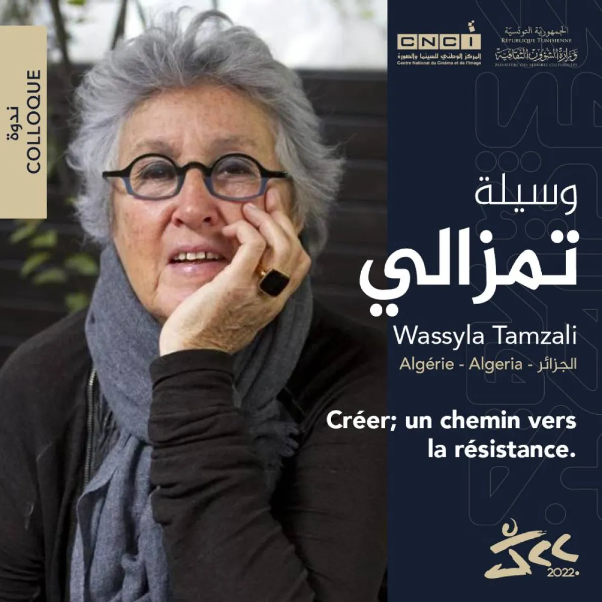 وسيلة تمزالي من الجزائر- الصورة من حساب المهرجان على الفيسبوك