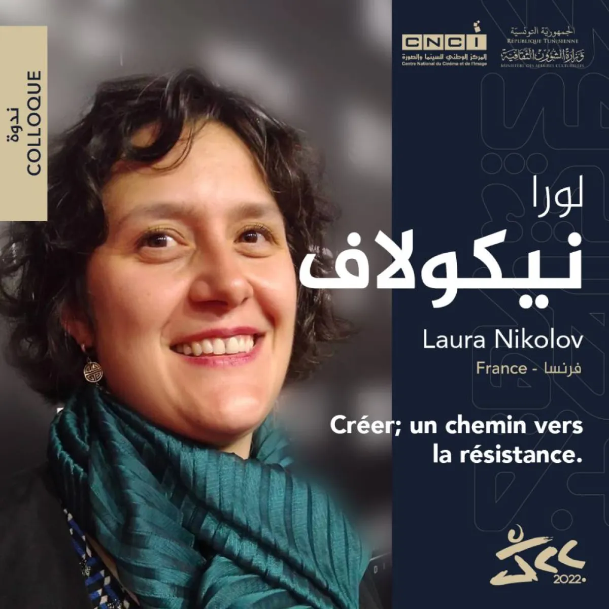 نورا نيكولاف من فرنسا - الصورة من حساب المهرجان على الفيسبوك