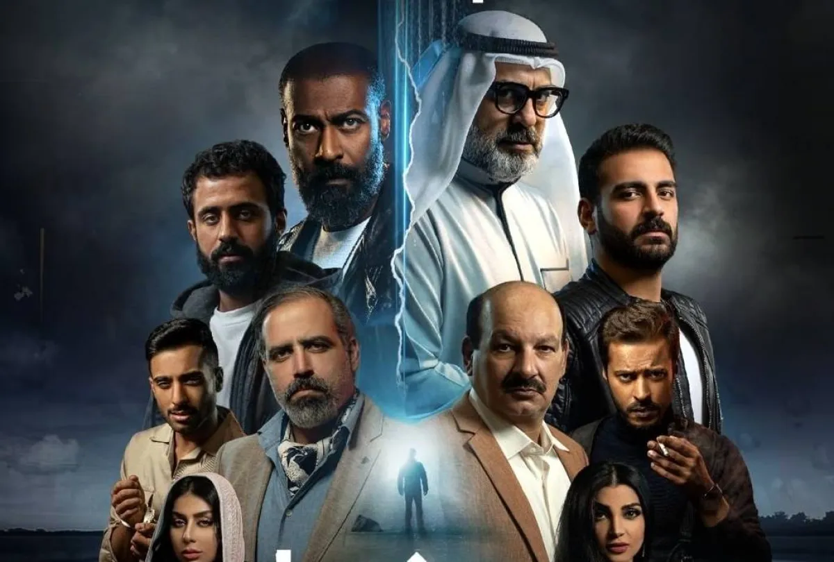 بوستر مسلسل ديستوبيا - صورة من الحساب الرسمي لـ  شاهد على انستغرام