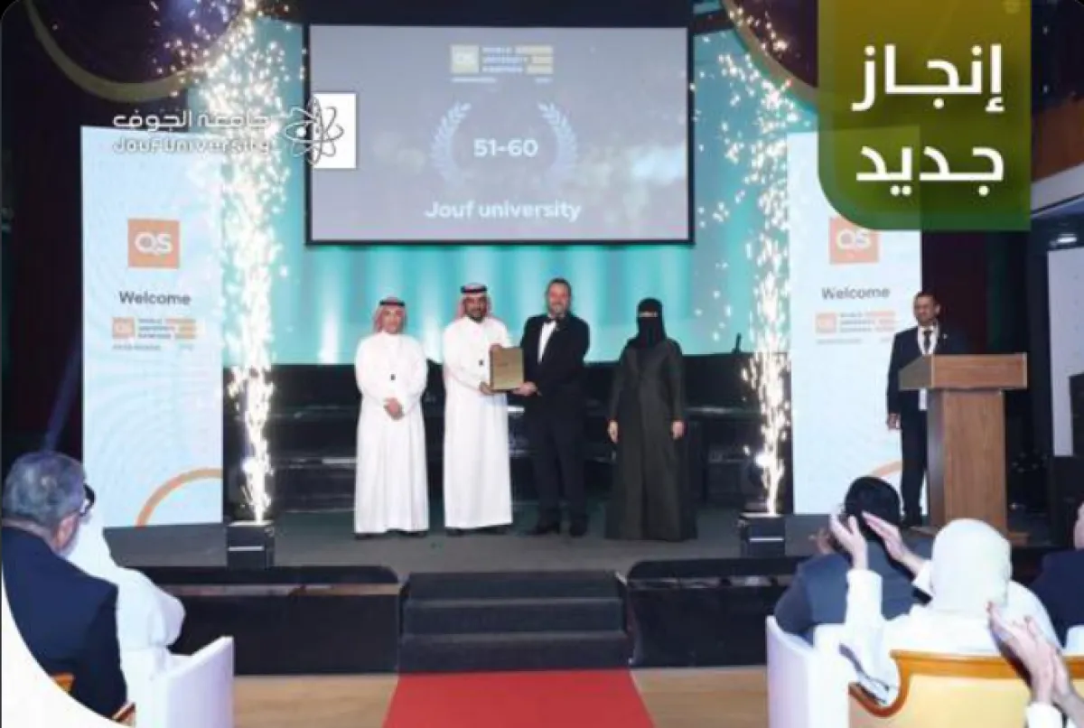 جامعة الجوف تتقدم 30 مرتبة ضمن تصنيف QS 2023 العالمي للجامعات العربية - الصورة من حساب الجامعة بتويتر