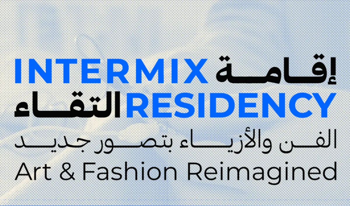 الفن والأزياء بتصور جديد - الصورة من الموقع الرسمي لإقامة التقاء