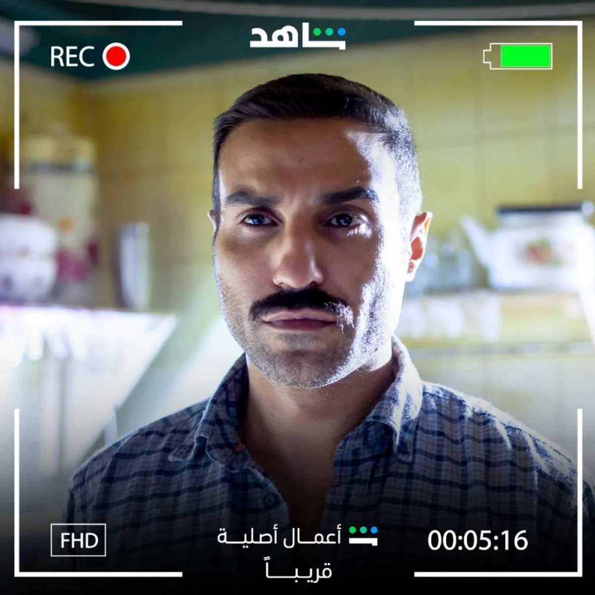 أحمد فهمي على الملصق الدعائي لمسلسل  "بدم بارد" - صورة من صفحة منصة شاهد على انستغرام  