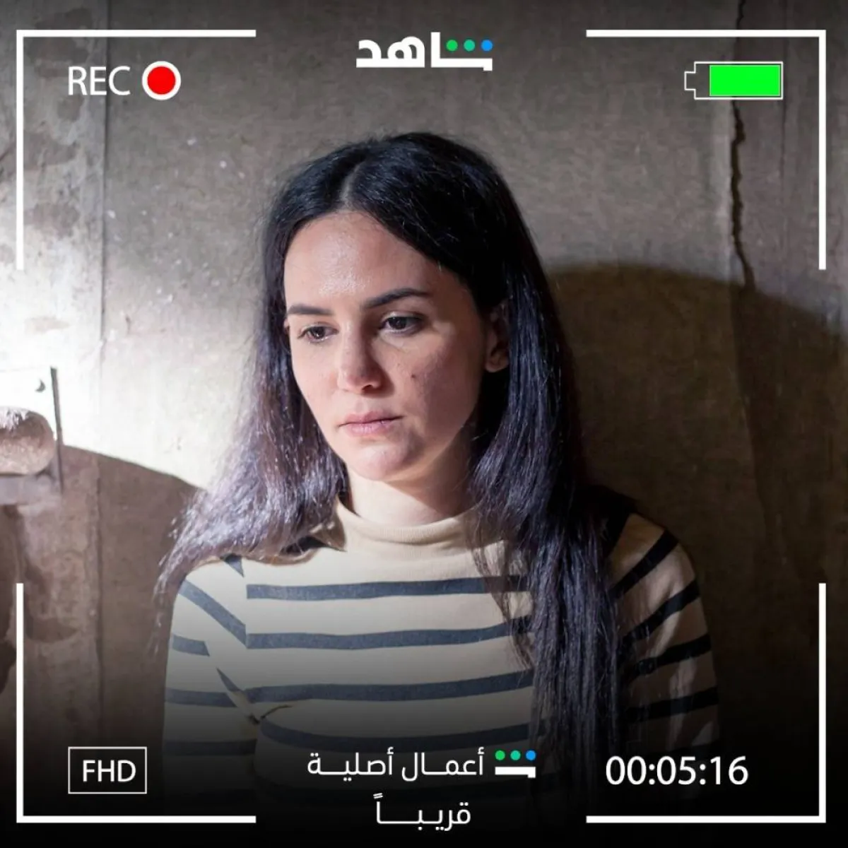 ركين سعد على الملصق الدعائي لمسلسل  "بدم بارد" - صورة من صفحة منصة شاهد على انستغرام