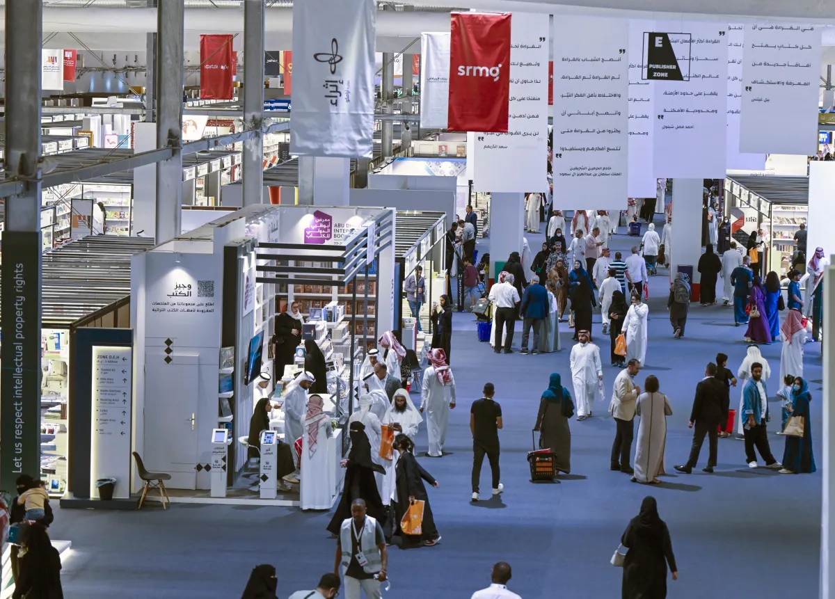 معرض الرياض الدولي للكتاب 