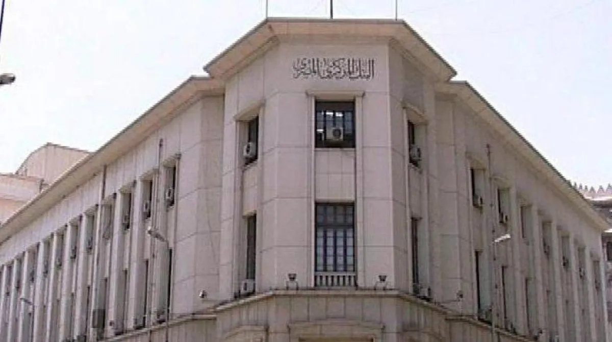 البنك المركزي المصري- الصورة من الشرق الأوسط