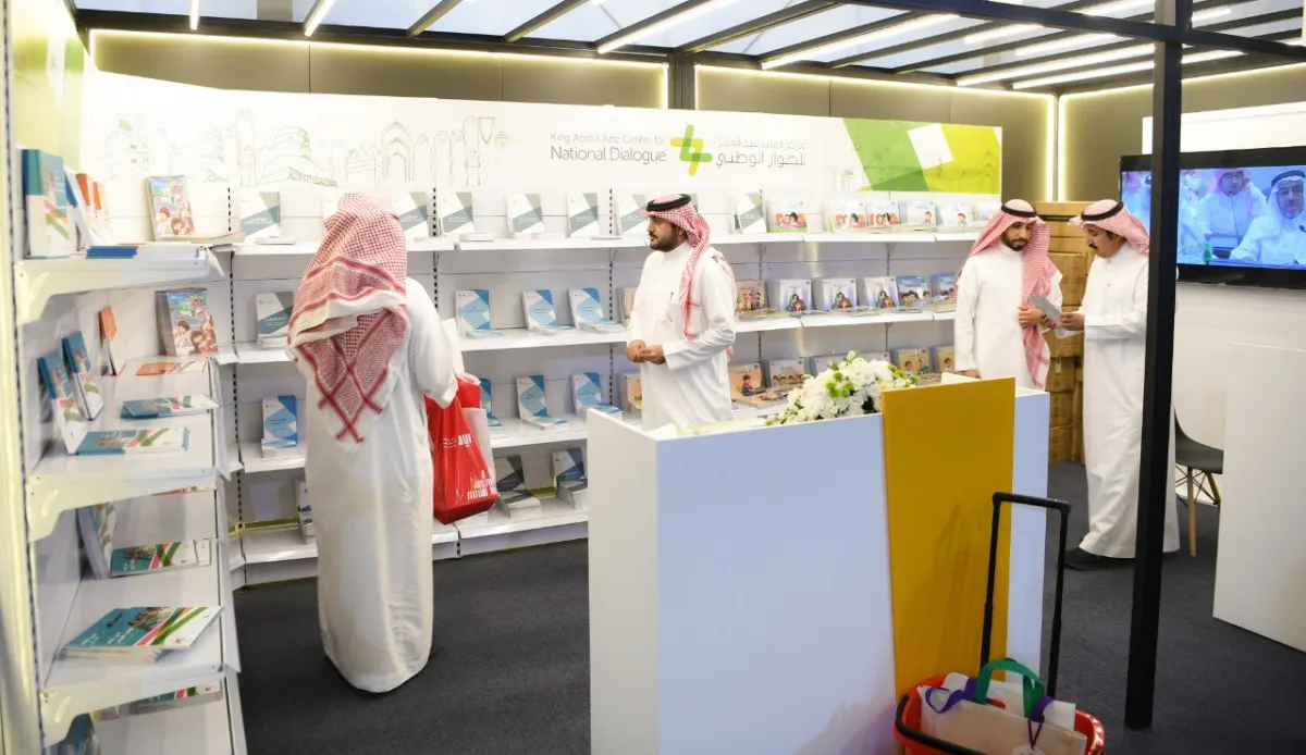 مركز الملك عبدالعزيز للحوار الوطني يشارك في معرض الرياض الدولي للكتاب 2022
