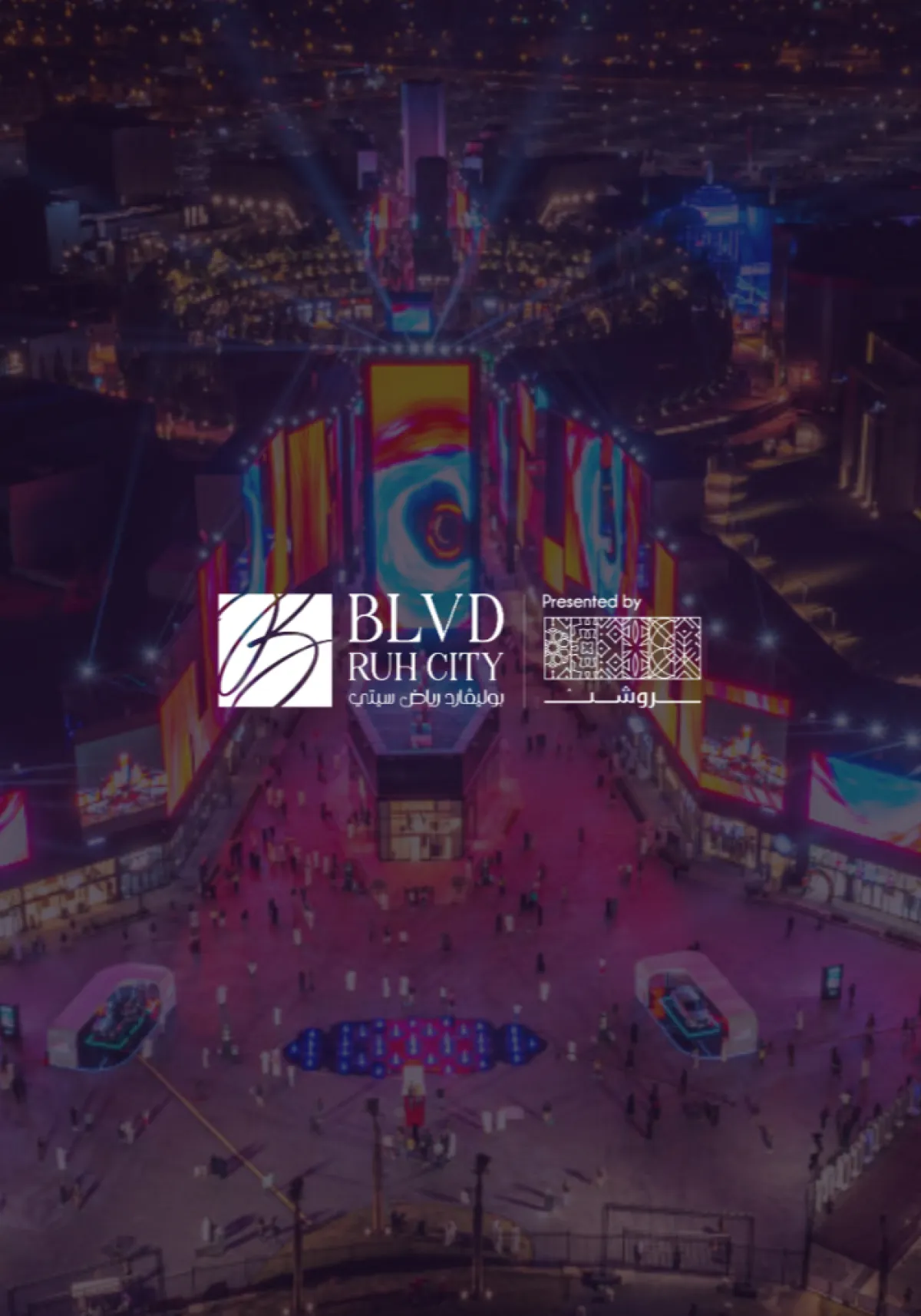 بوليفارد رياض سيتي