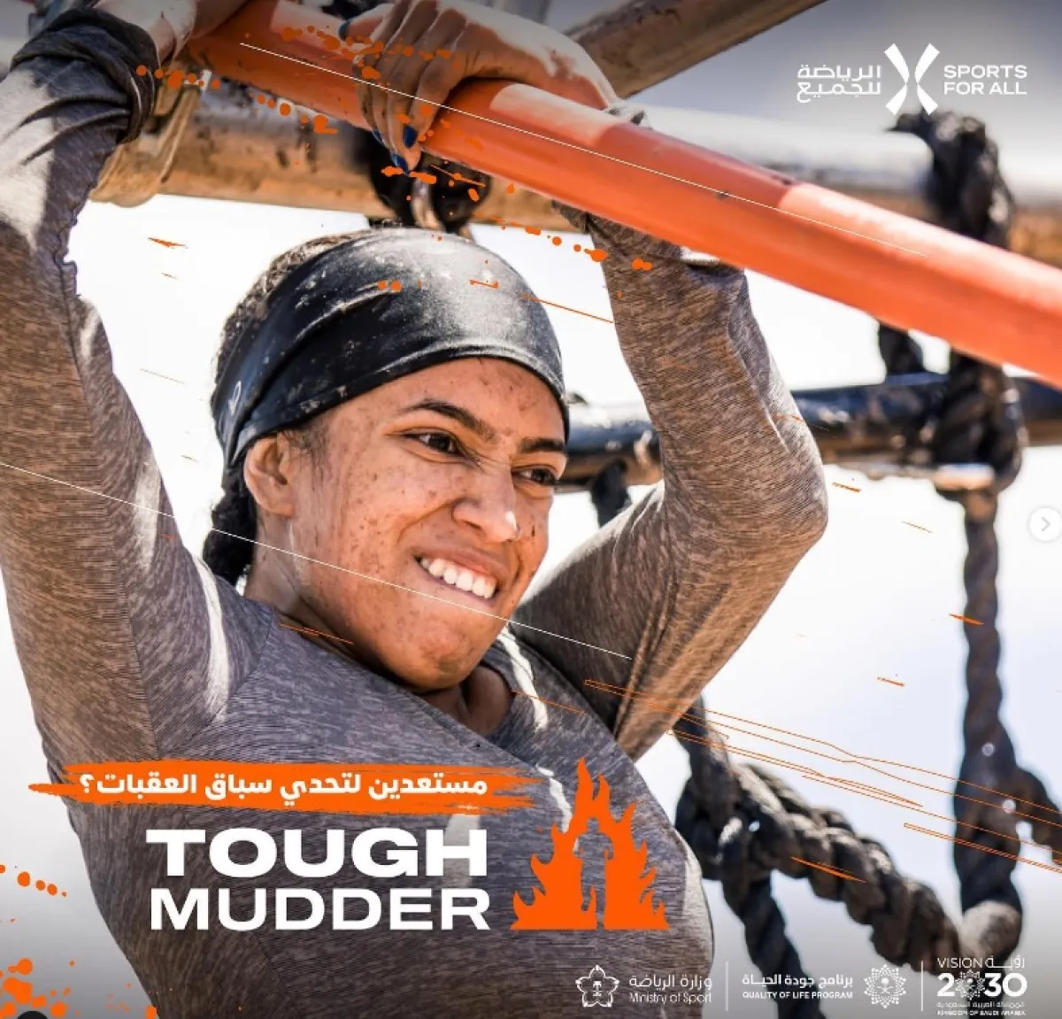 الاتحاد السعودي للرياضة للجميع يستضيف تحدي "مسار العقبات" 25 نوفمبر المقبل - الصورة من حساب الاتحاد على إنستجرام 