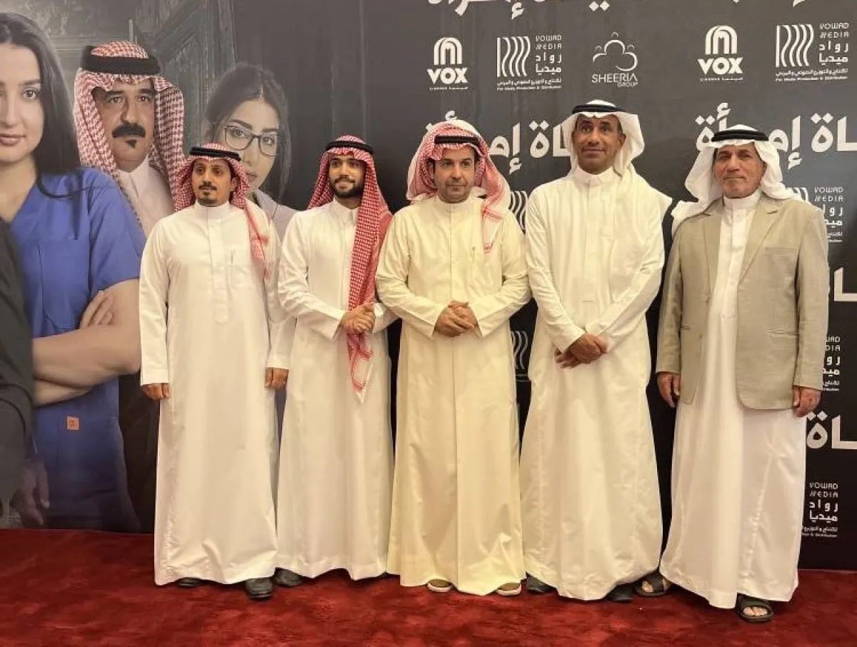 صورة جماعية من العرض الخاص لفيلم حياة امراة