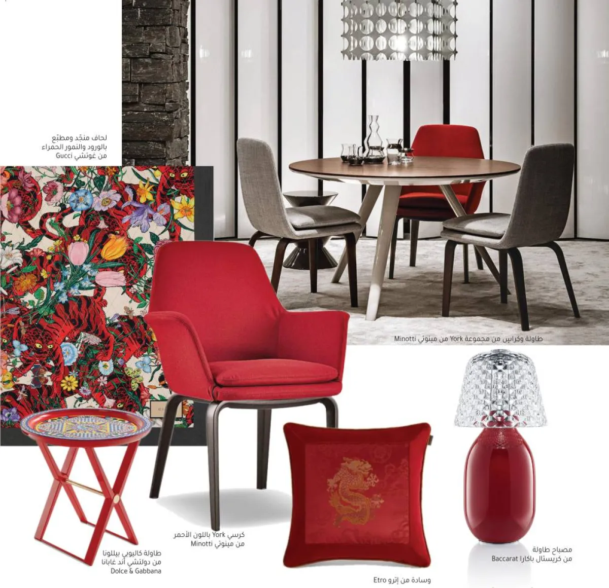 أثاث أحمر اللون يضيف لمسة الفخامة إلى المنزل
