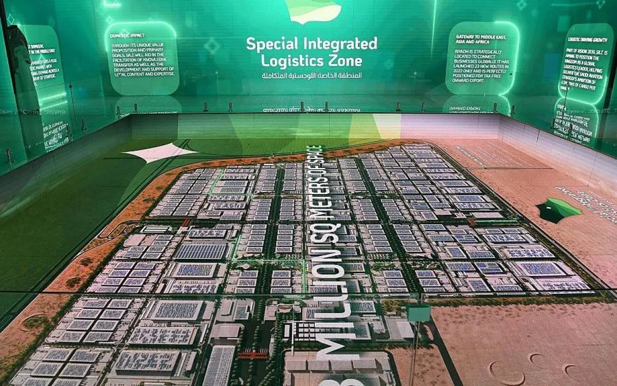 منطقة لوجستية