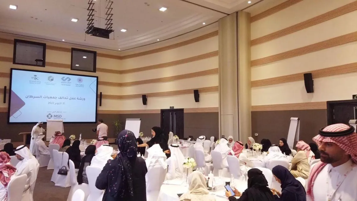 ورشة عمل لتأسيس تحالف جمعيات السرطان في السعودية  