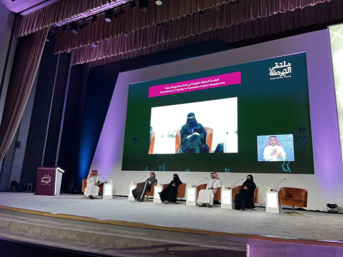 ملتقى الترجمة