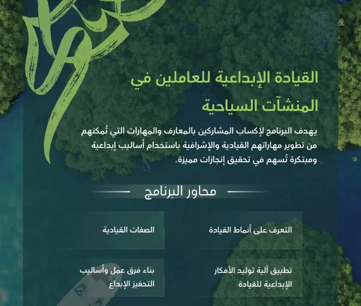 وزارة السياحة