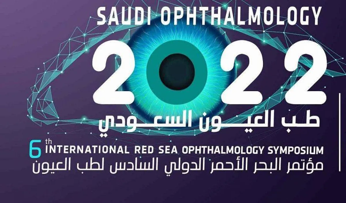 مؤتمر طب العيون 2022