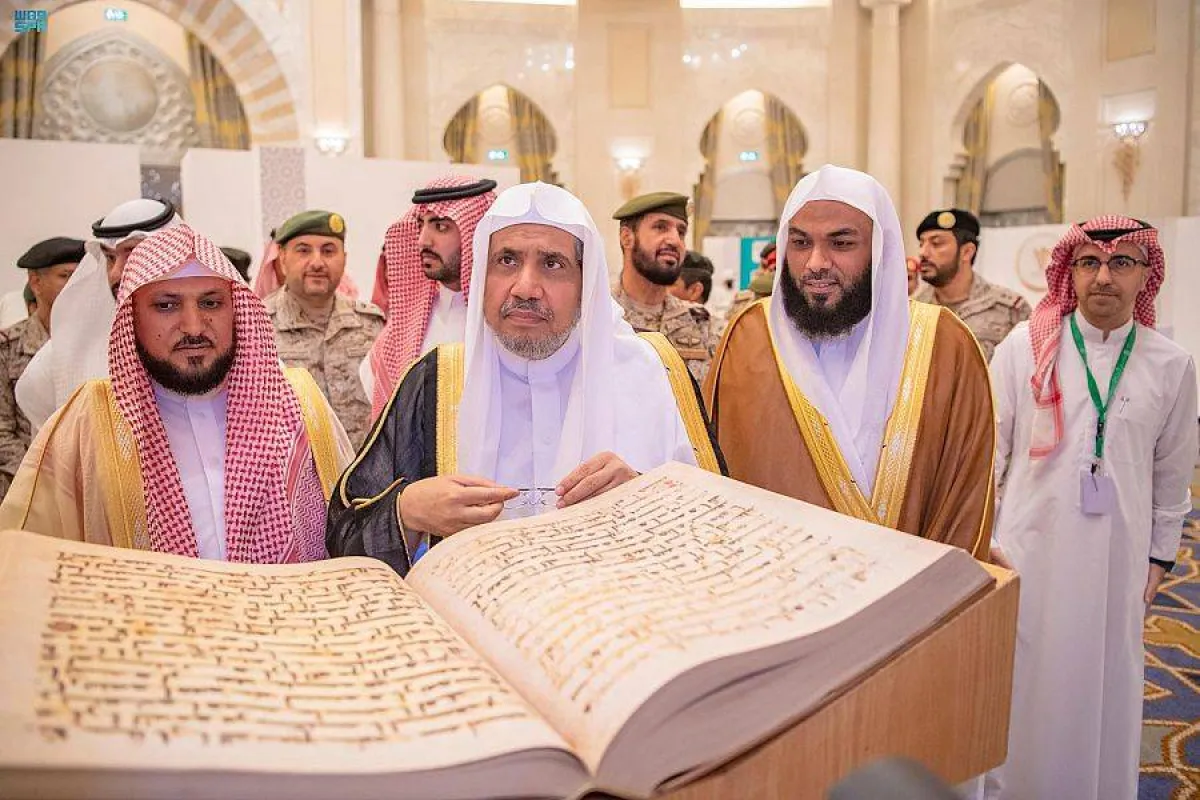 مسابقة القرآن الكريم الدولية