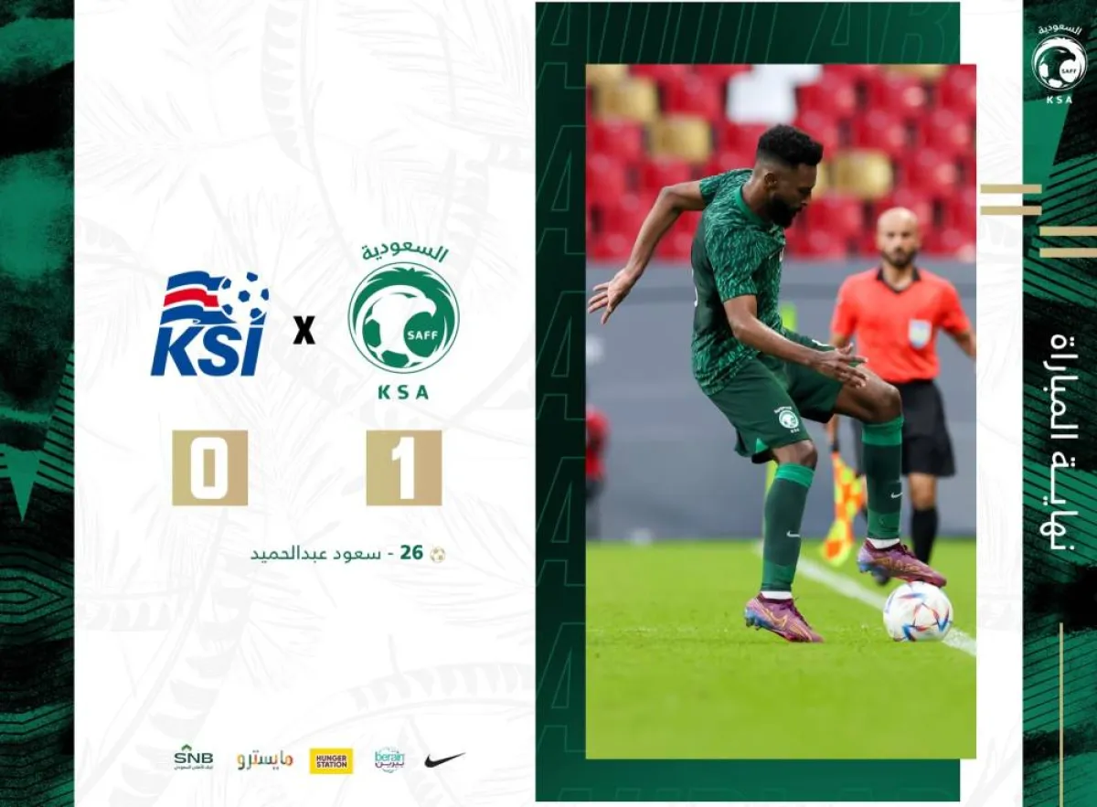 المنتخب السعودي