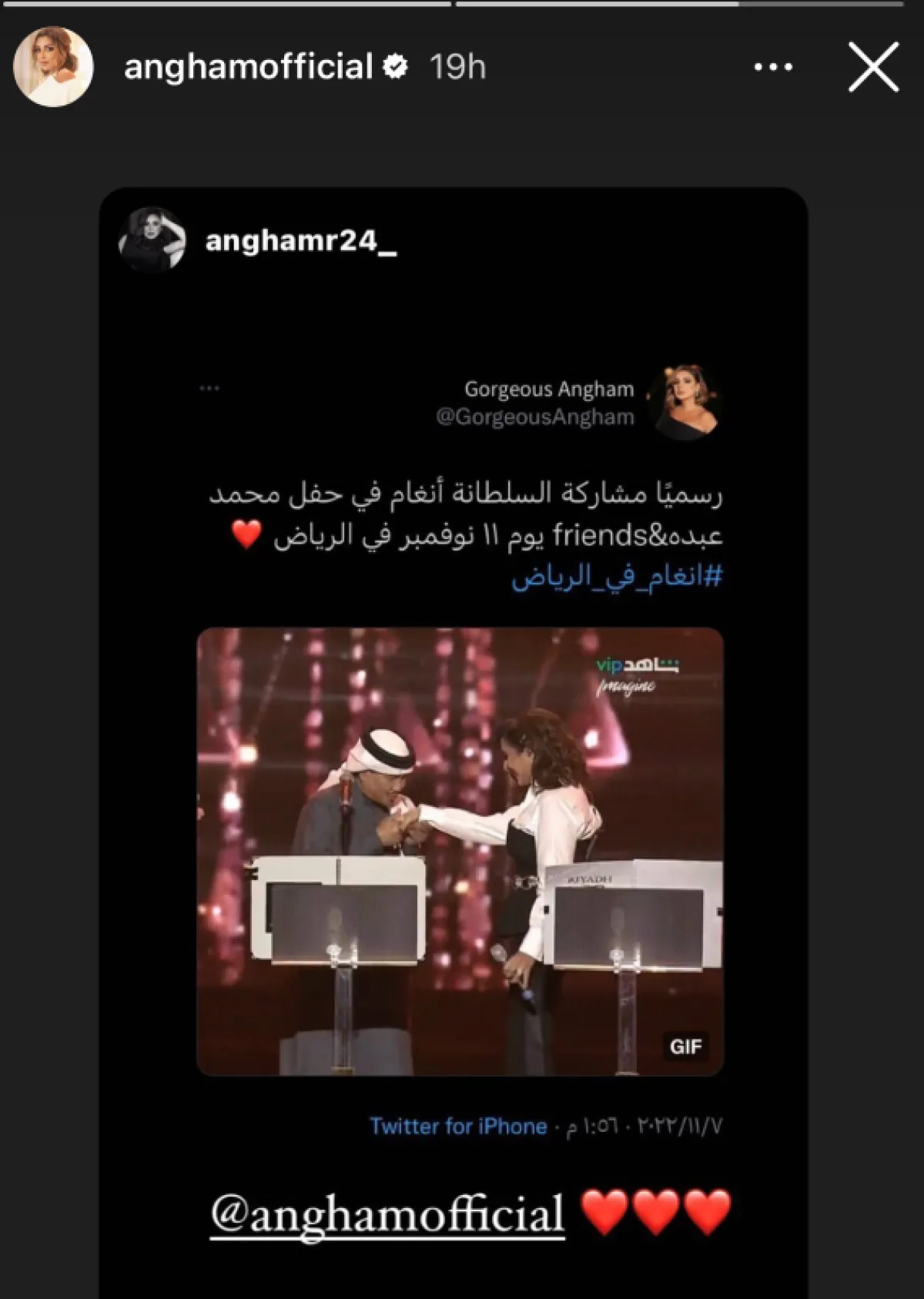 انغام ومحمد عبده -الصورة من حسابها على الانستغرام