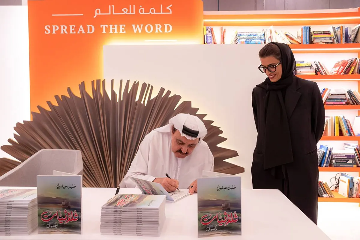  توقيع الديوان الجديد للشاعر الإماراتي "خليل عيلبوني" "ثلاثيات الخليل". الصورة من "وام"