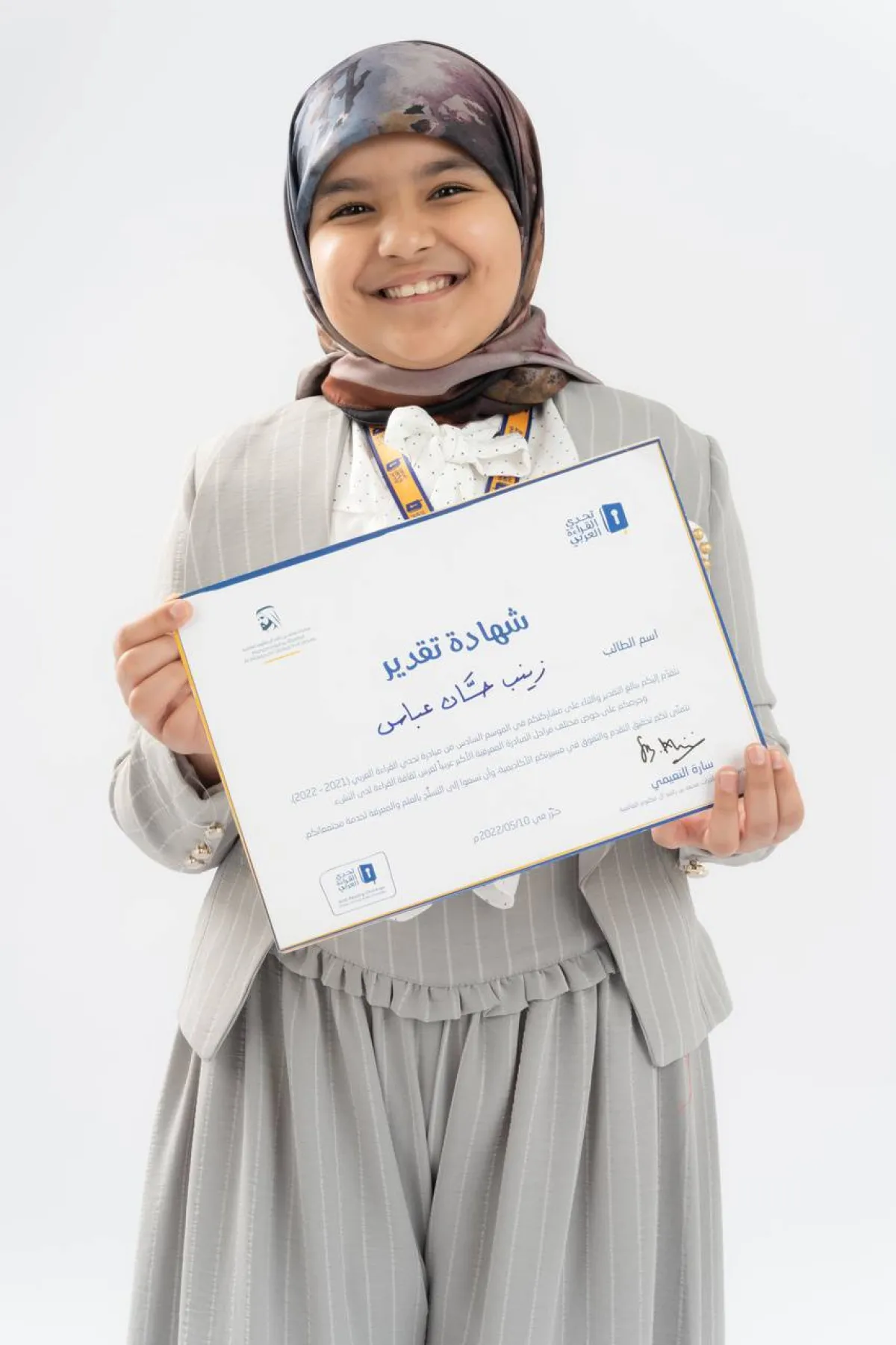 صورة زينب عباس - العراق