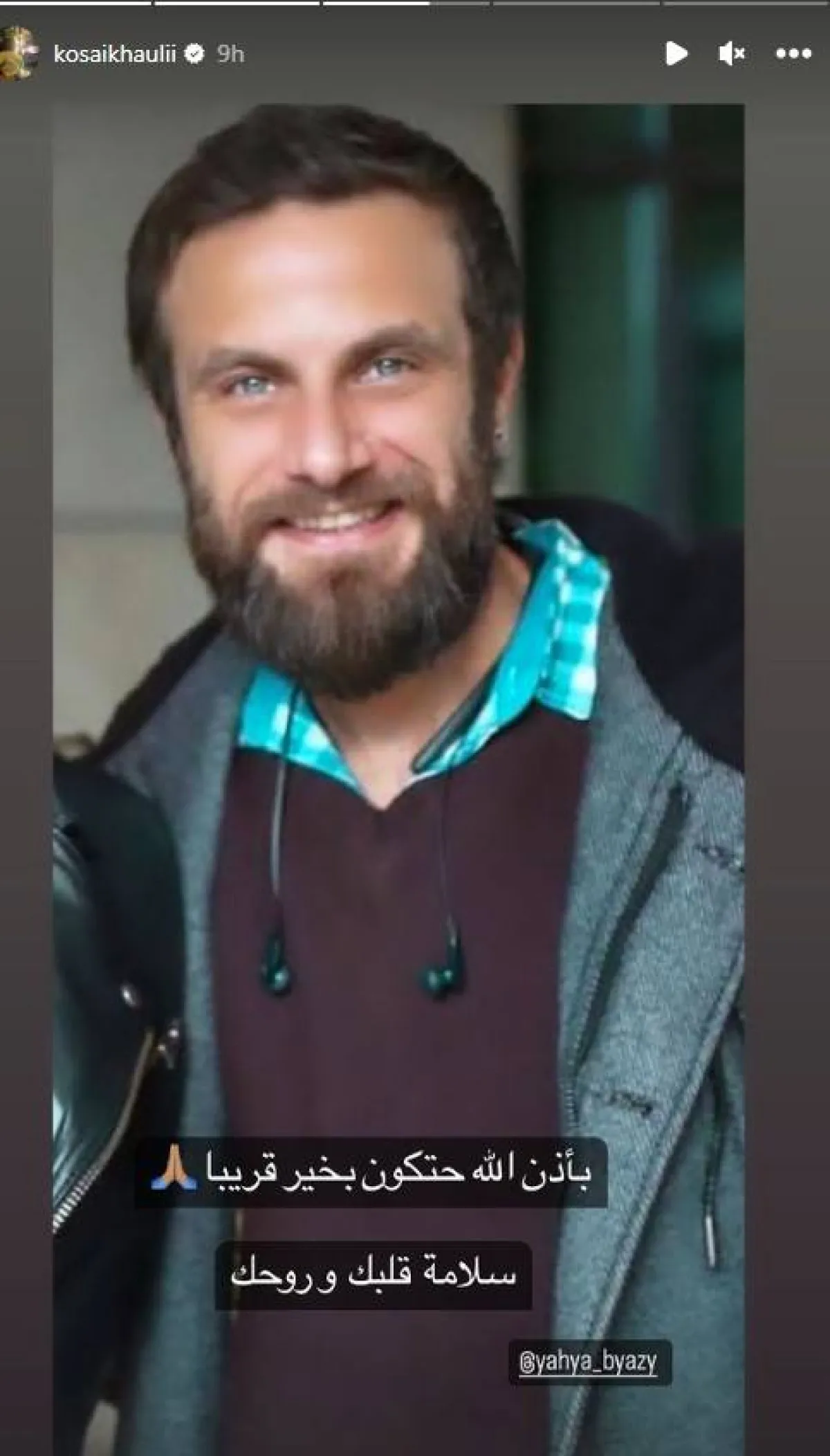 قصي خولي يدعم يحيى بيازي في مرضه - سكرين شوت على خاصية " ستوري" عبر حسابه على انستغرام