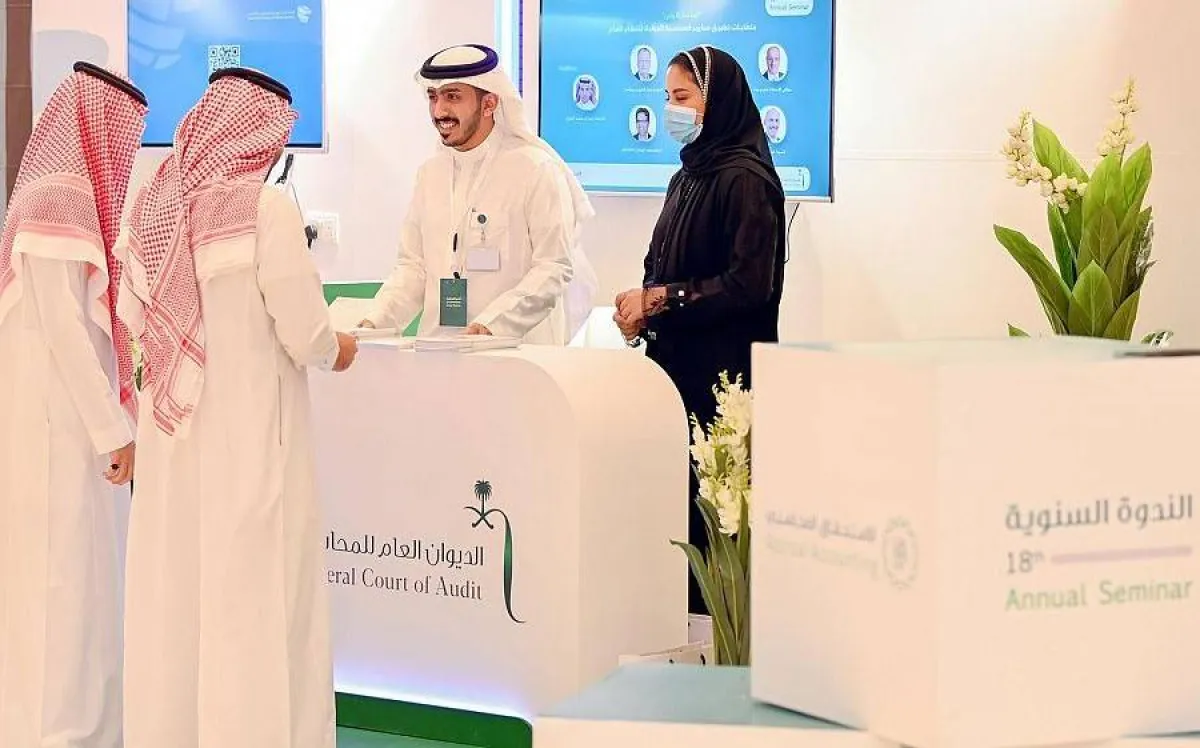 الديوان العام للمحاسبة