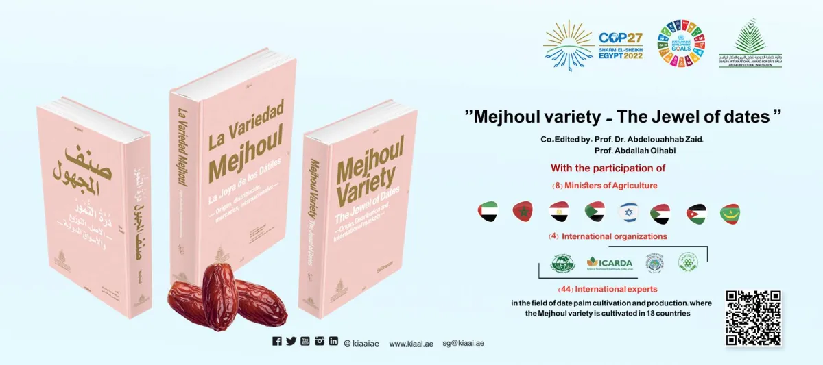 جائزة خليفة لنخيل التمر والابتكار الزراعي تطلق كتابين خلال "كوب 27". الصورة من "وام"