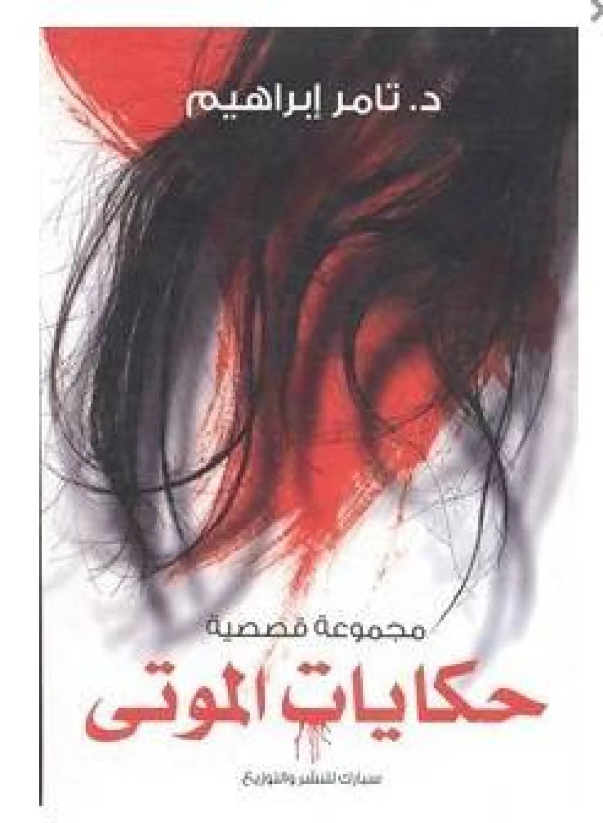 أفضل  روايات رعب