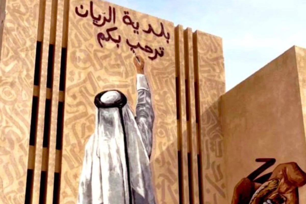 لوحة جدارية