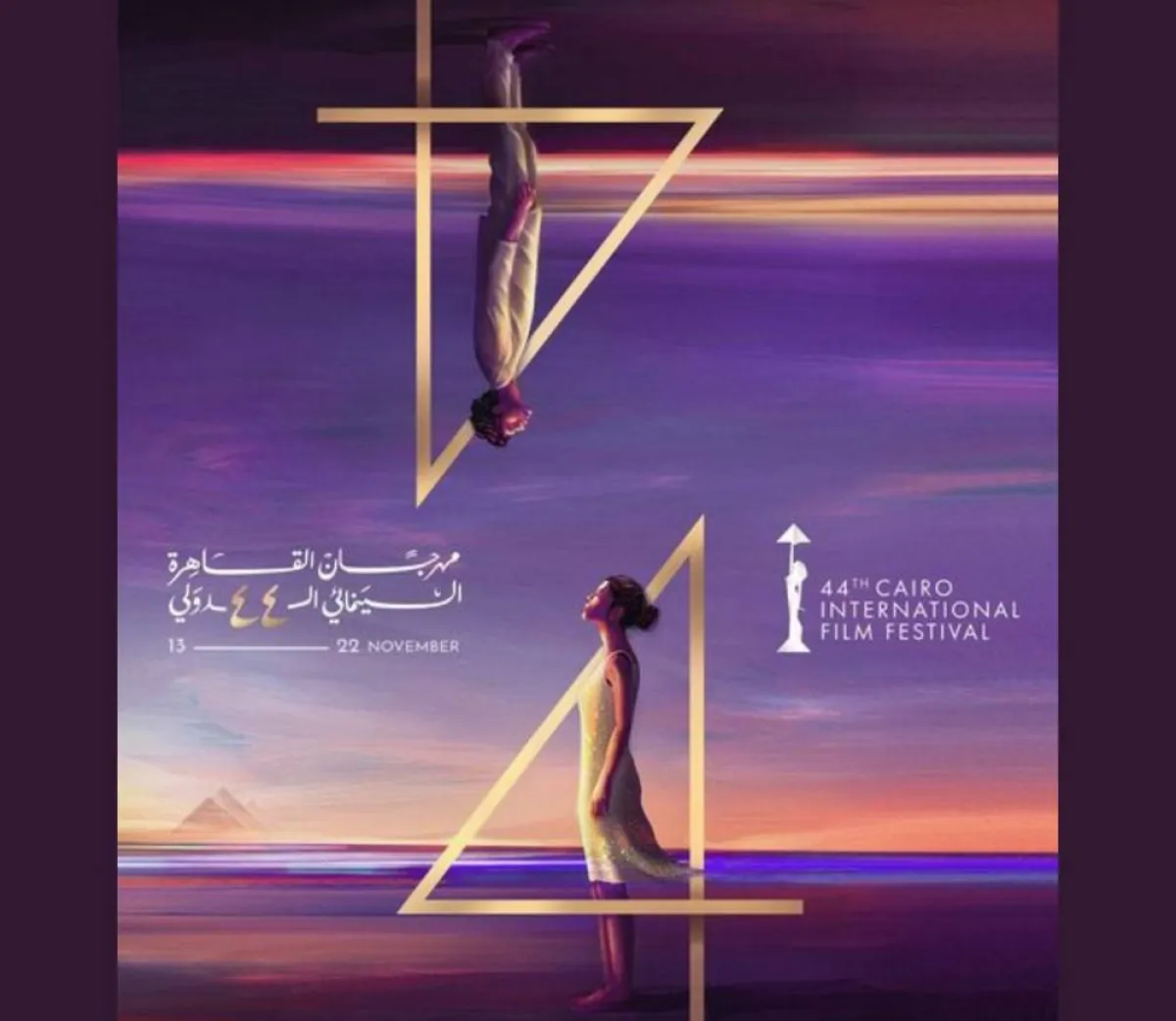 الصورة من حساب المهرجان على الفيس بوك