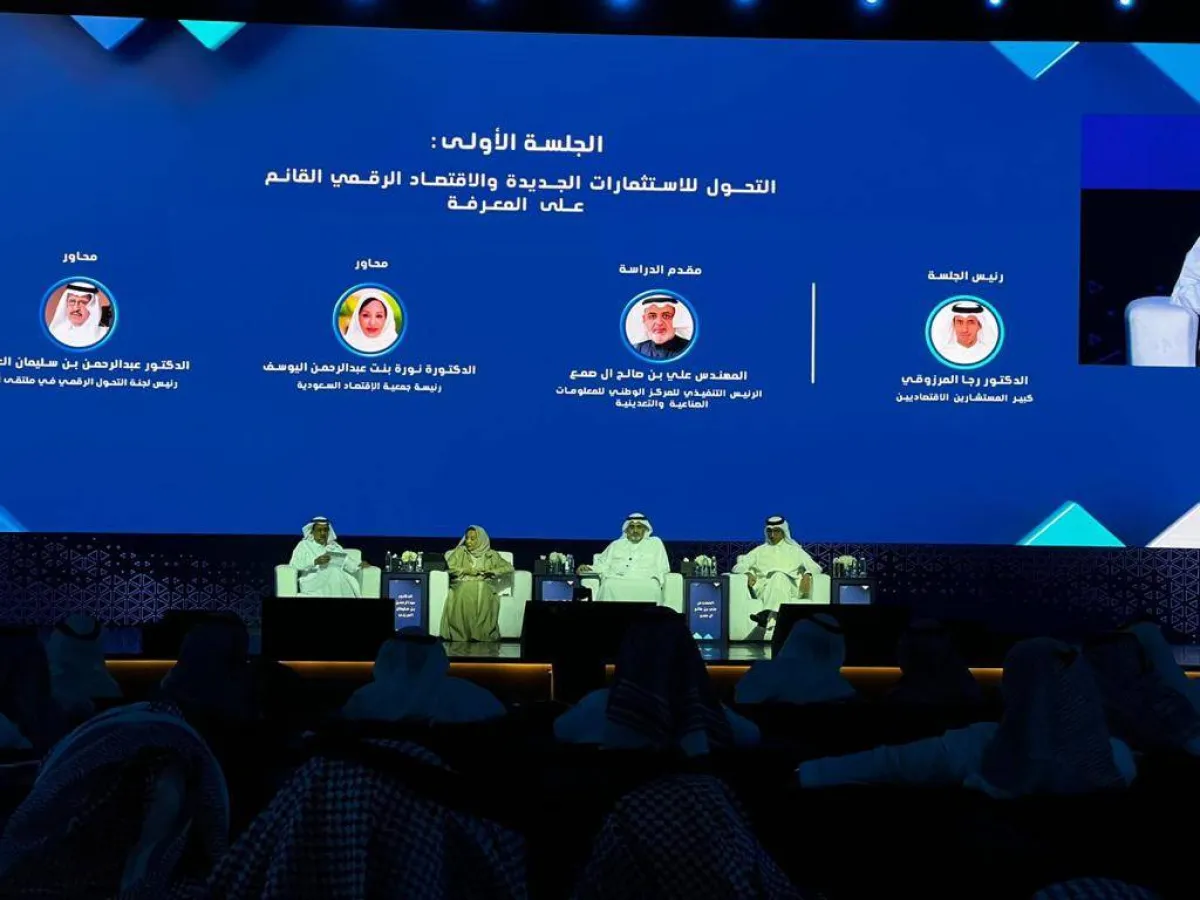 تعزيز الاقتصاد الوطني