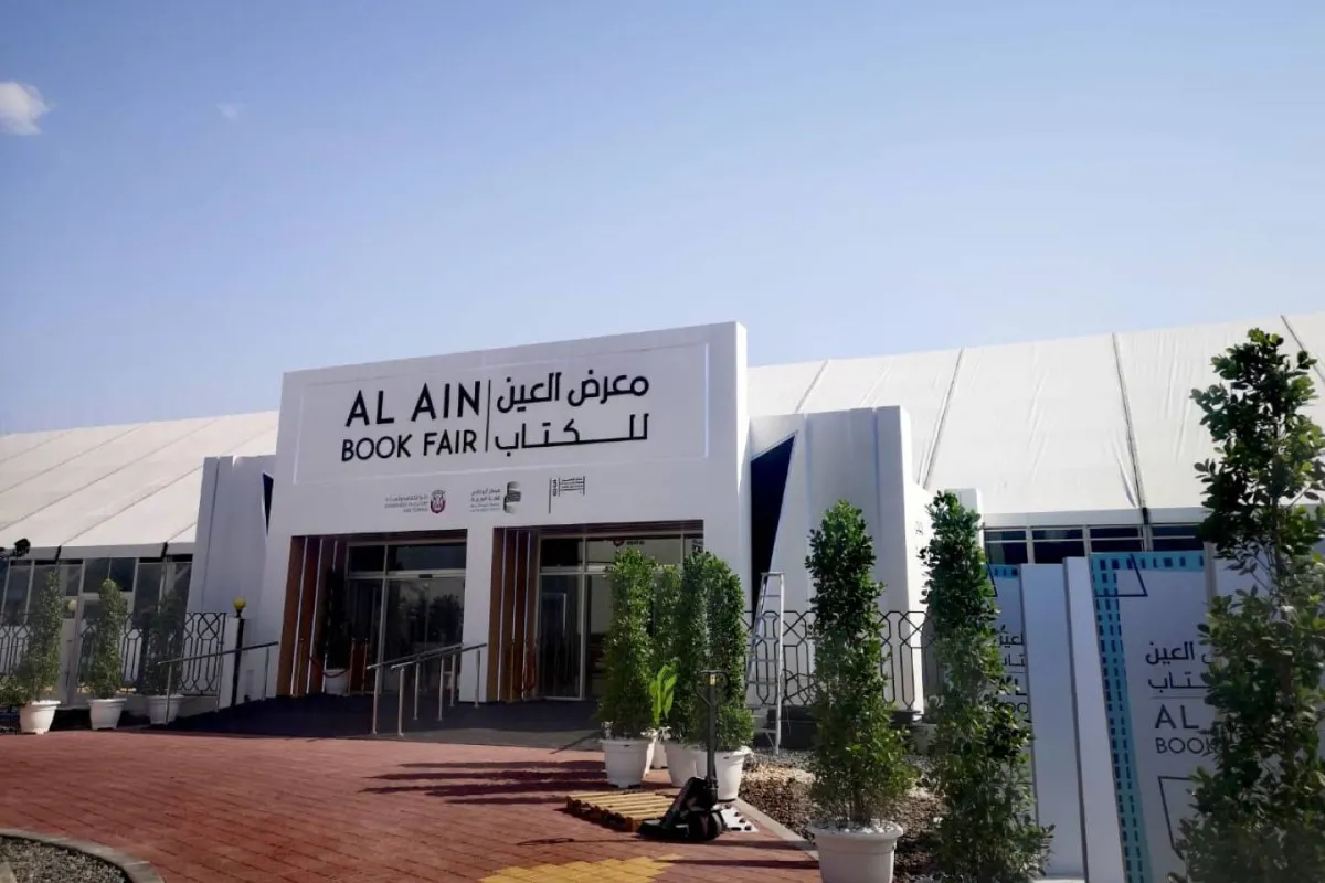 مهرجان العين للكتاب. الصورة من "وام"