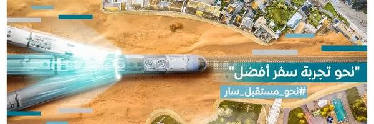 الخطوط الحديدية السعودية