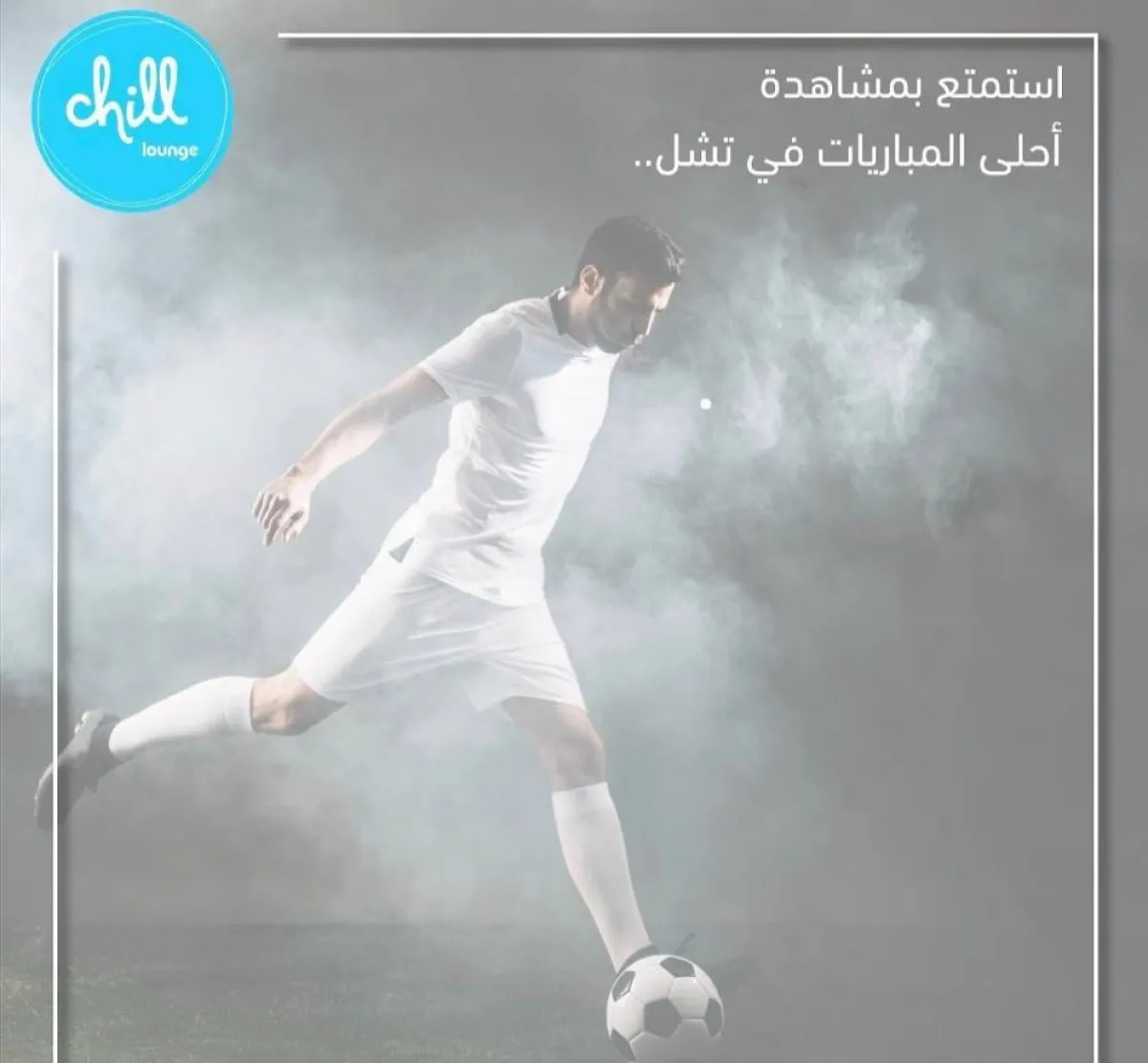 مقاهي ومطاعم في جدة لمشاهدة مباريات كأس العالم- 