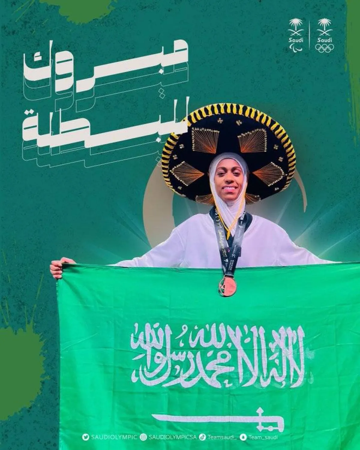 دنيا أبو طالب تحقق الميدالية البرونزية في بطولة العالم للتايكوندو- الصورة من حساب اللجنة الأولمبية والبارالمبية السعودية