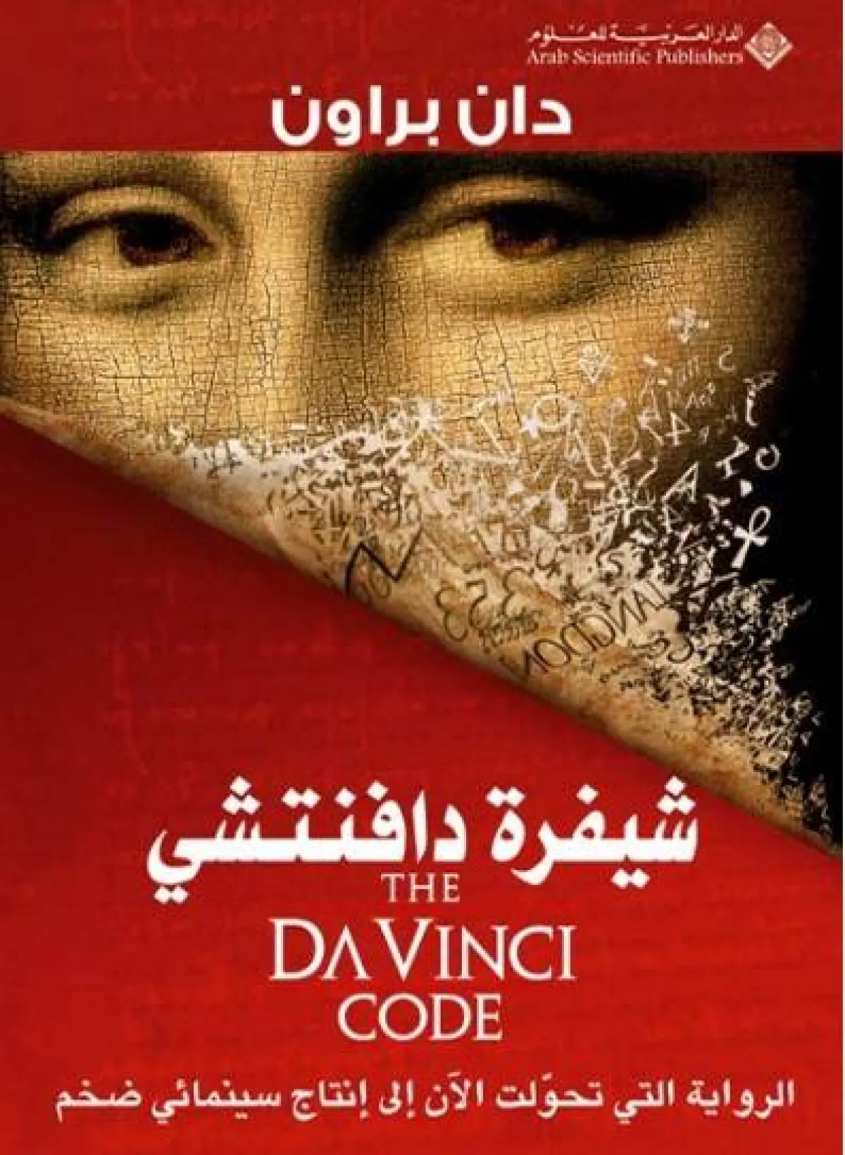 الكتب الأكثر مبيعاًً في 2022