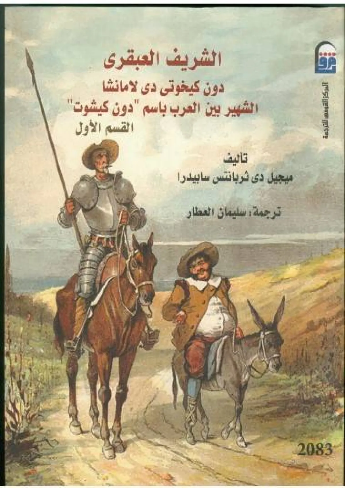 الكتب الأكثر مبيعاًً في 2022