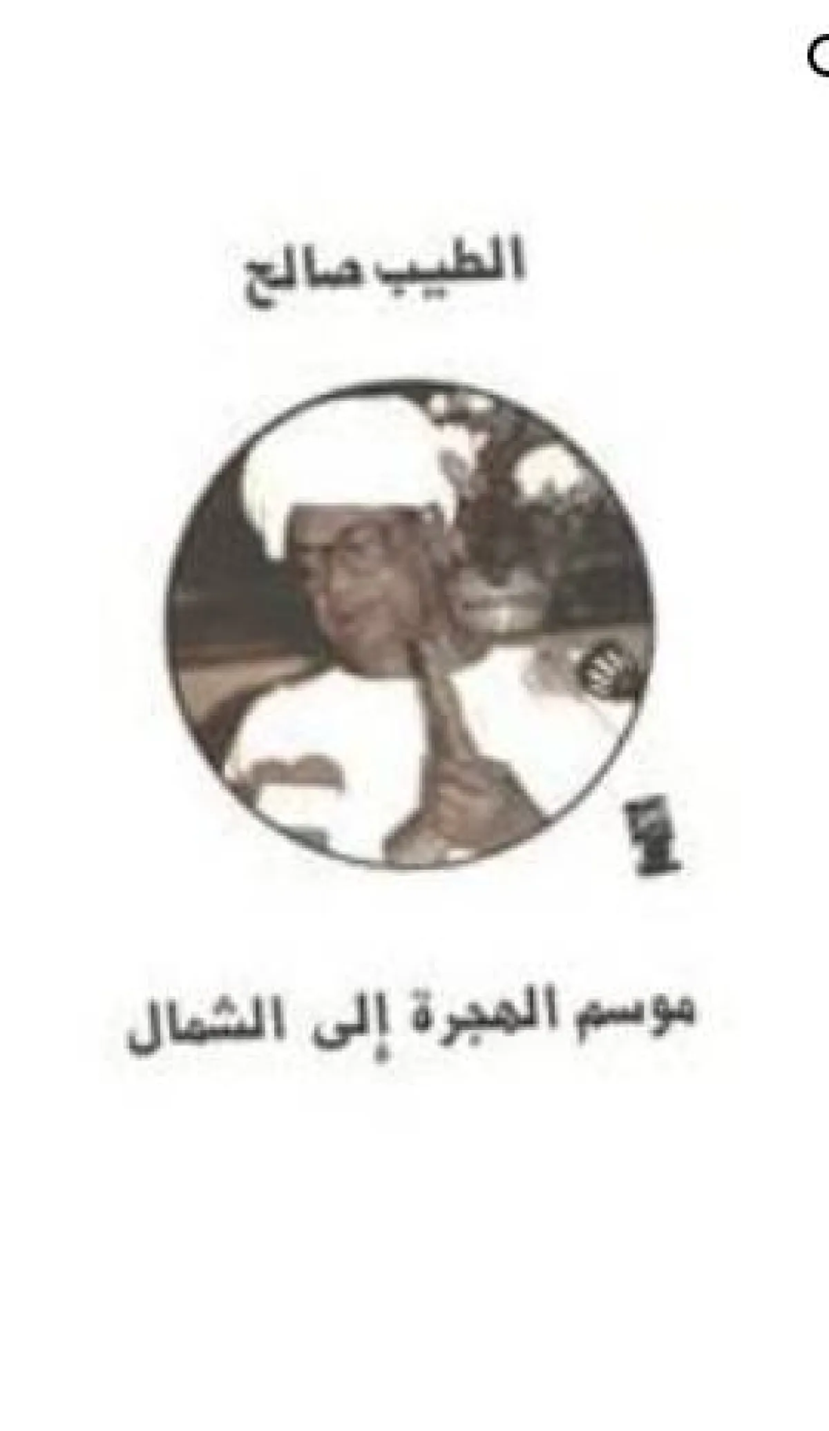 الكتب الأكثر مبيعاًً في 2022