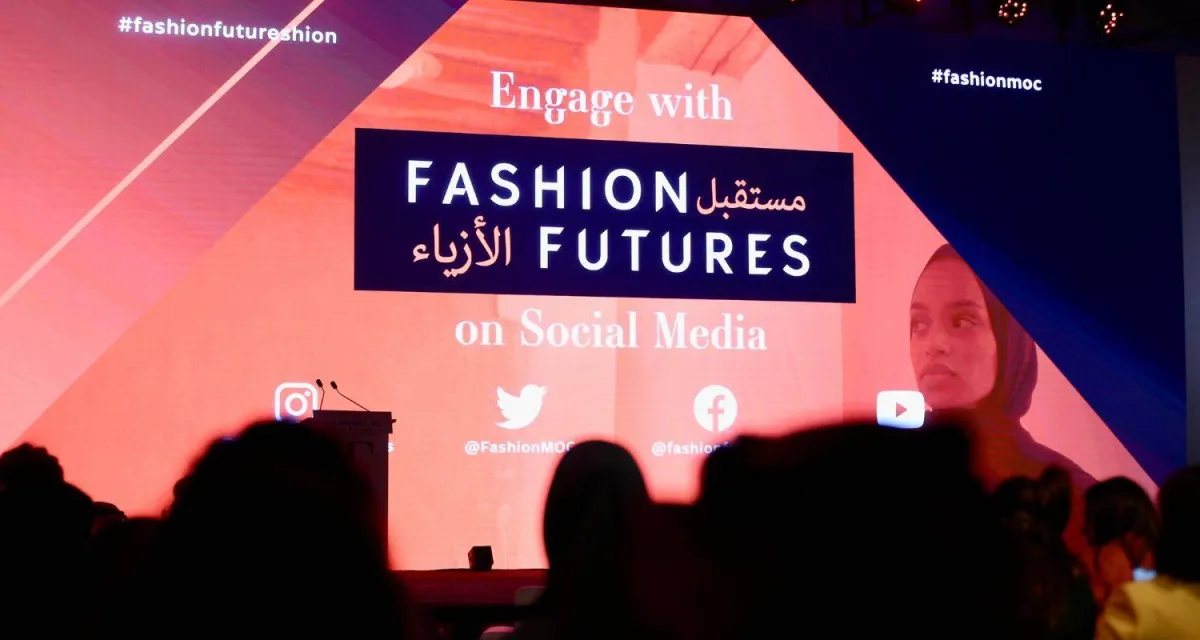 افتتاح مستقبل الأزياء