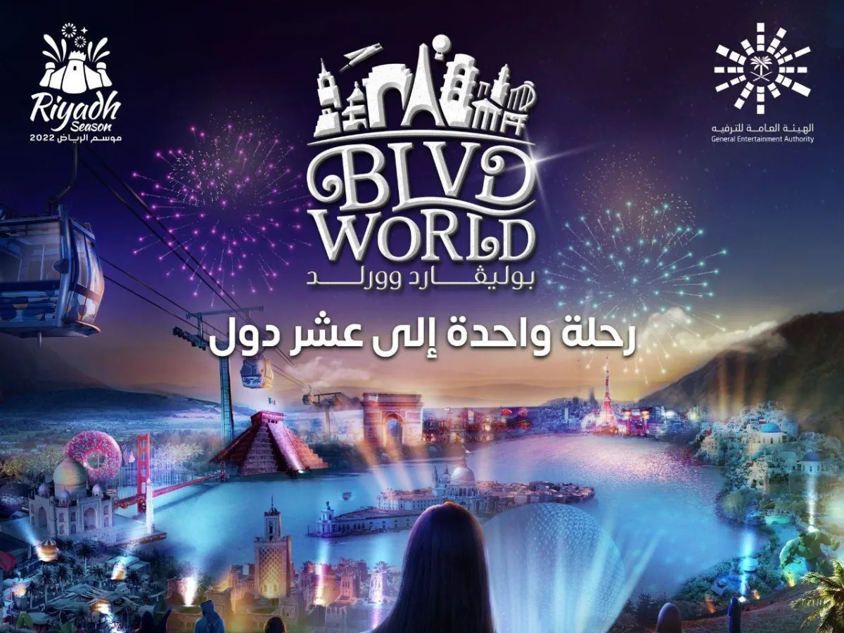  زوار موسم الرياض 2022 يحلقون بالتلفريك فوق معالم 10 دول في "بوليفارد وورلد" غدا 