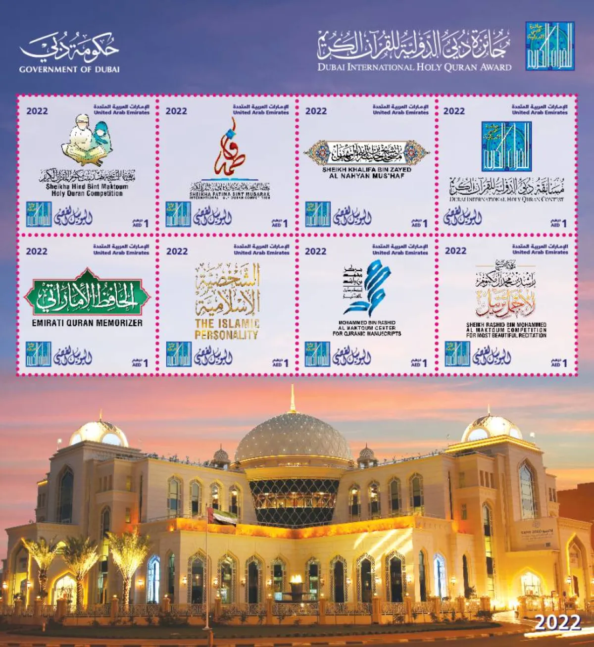 بريد الإمارات يصدر طابعا بريديا خاصا بالذكرى 25 لجائزة دبي الدولية للقرآن الكريم. الصورة من مكتب دبي الإعلامي