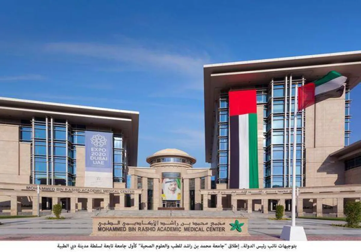 9 باحثين من جامعة محمد بن راشد للطب والعلوم الصحية على قائمة جامعة ستانفورد لأبرز علماء العالم. الصورة من "وام"