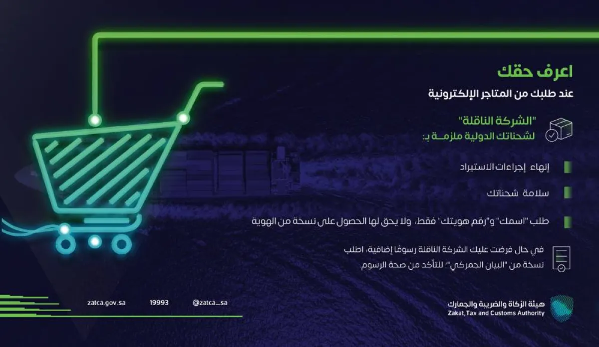 هيئة الزكاة