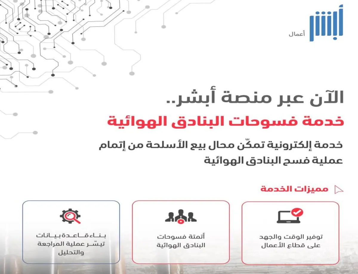 الأمن العام