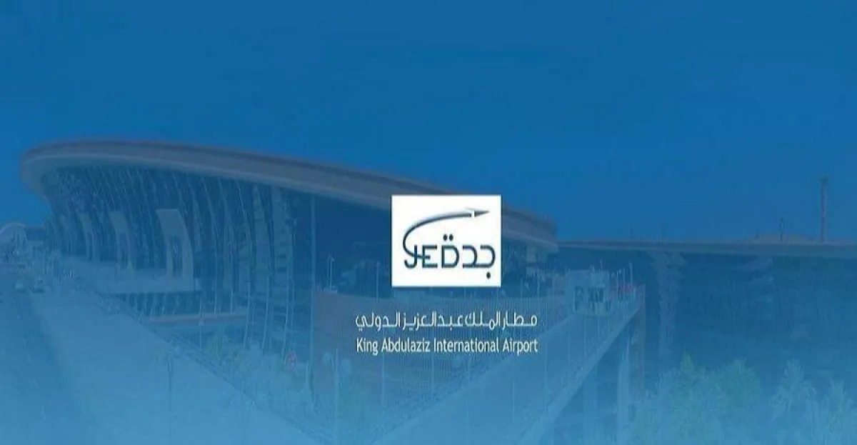 مطار الملك عبدالعزيز