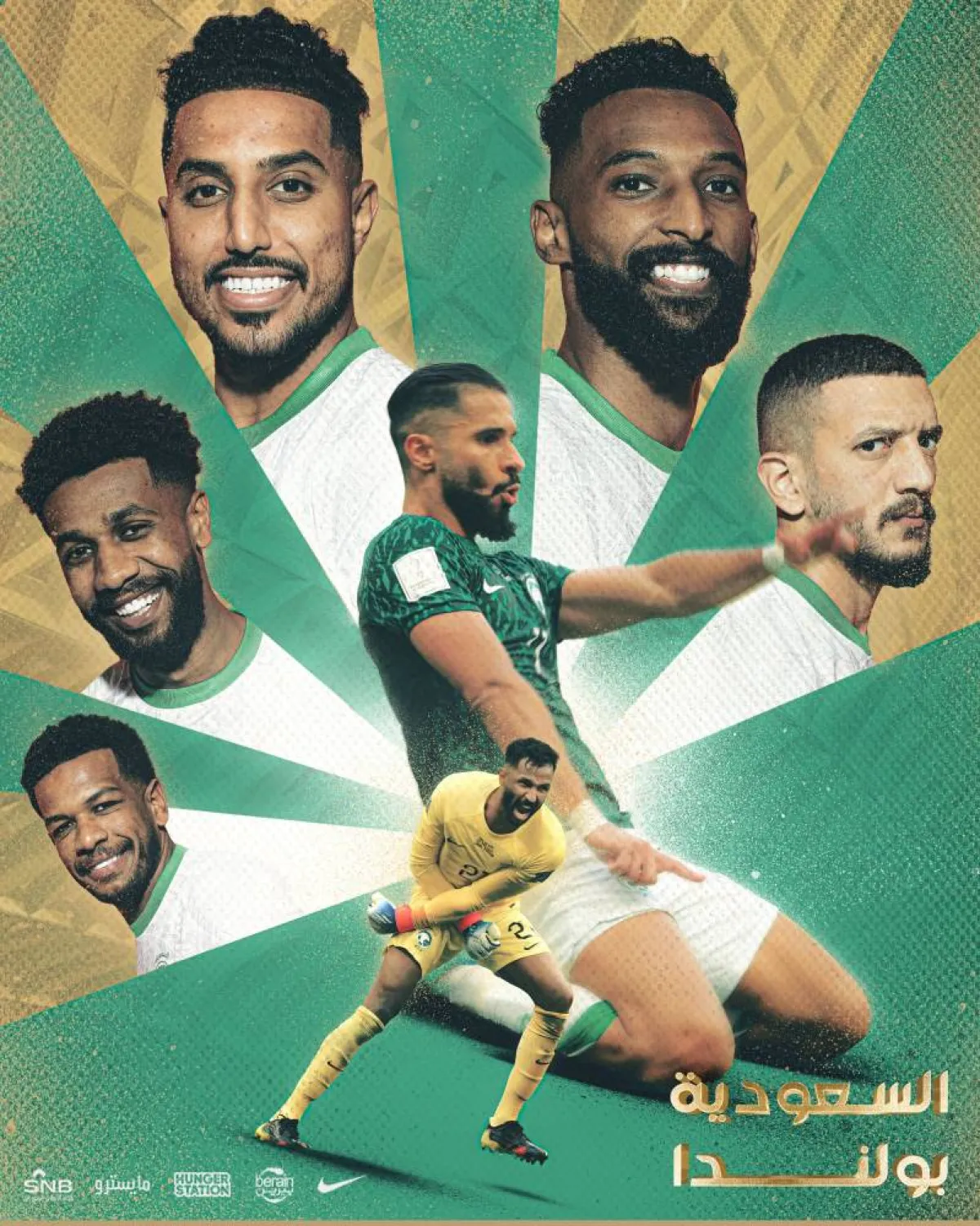 المنتخب السعودي - الصورة من حساب المنتخب السعودي على تويتر 