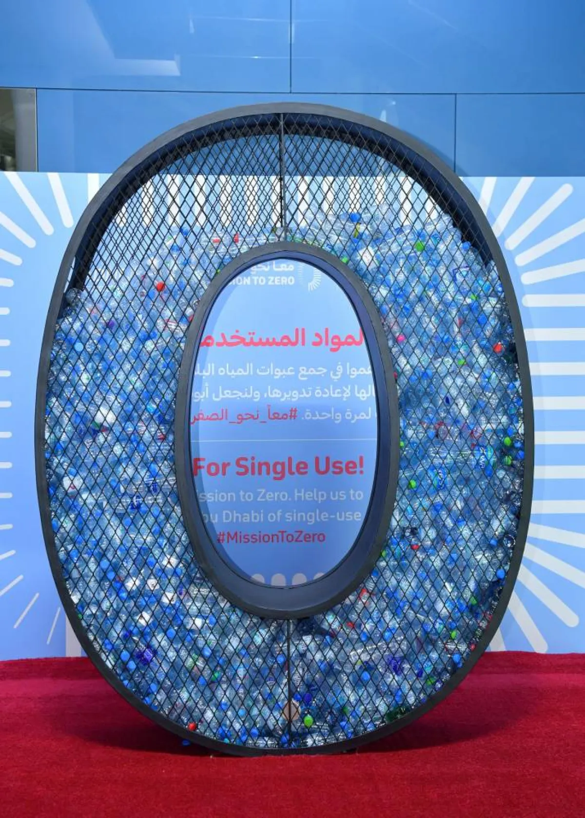 بيئة أبوظبي تخفض عدد أكياس التسوق البلاستيكية بنسبة أكثر من 90%. الصورة من مكتب أبوظبي الإعلامي