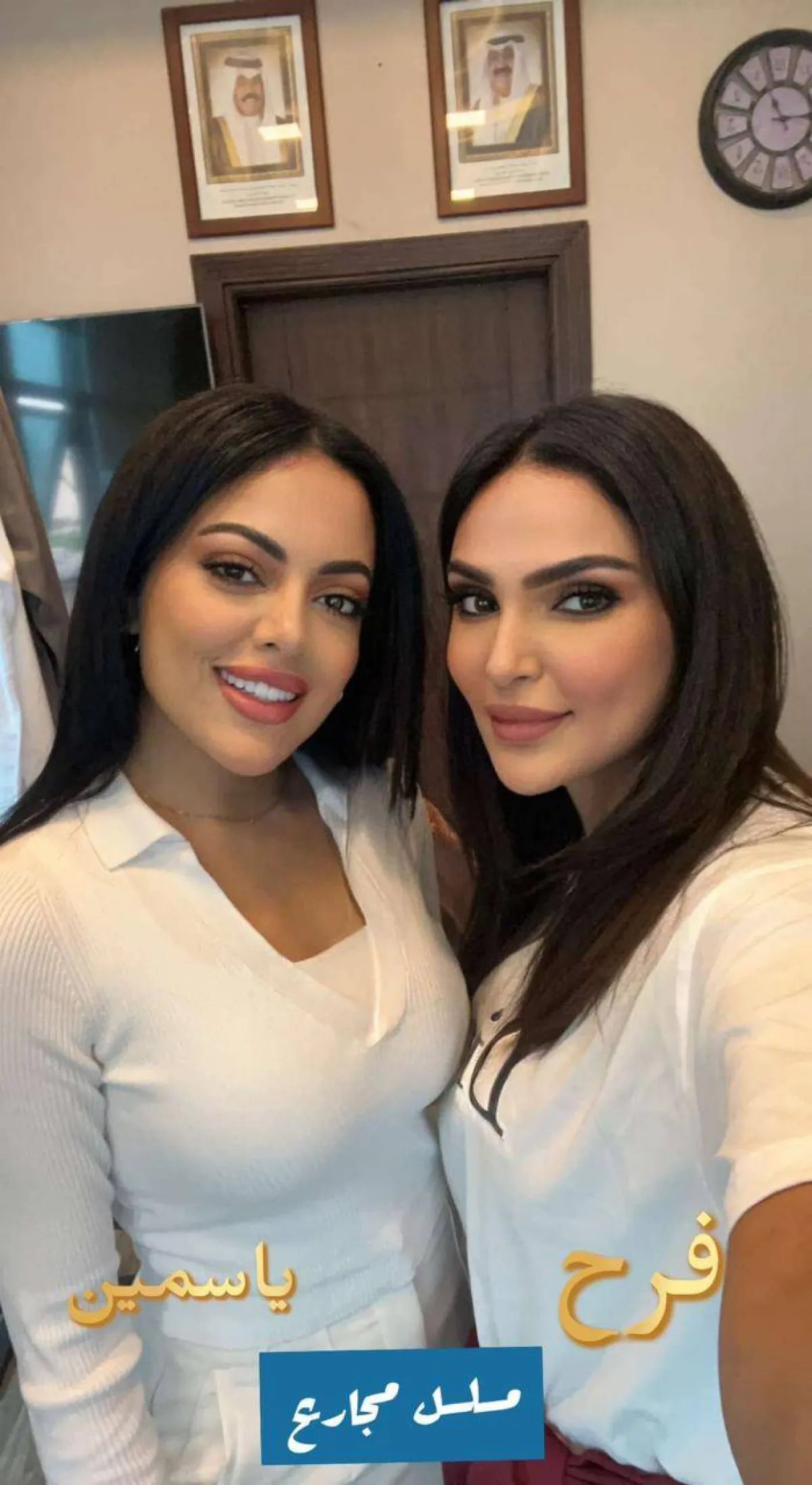 شيخة البدر وصمود المؤمن من كواليس مسلسل مجاريح الصورة خاصه من الفنانه